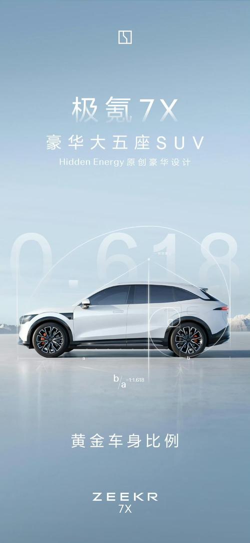 成都81雪佛兰的品牌故事与传播，极氪X紧凑型SUV的时尚与科技